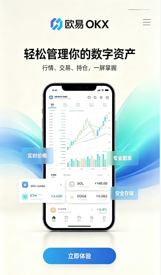 欧交易所app官网安卓用户经验分享配图